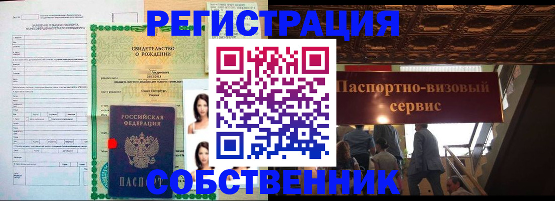 временная регистрация для всех в Курской области