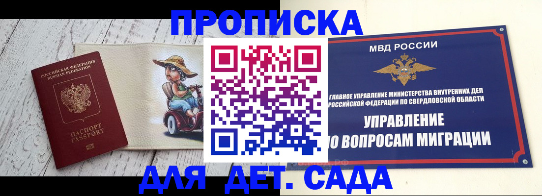прописка иностранных граждан в Курской области